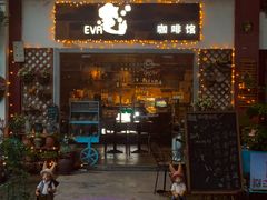 门面-EVA咖啡小酒馆