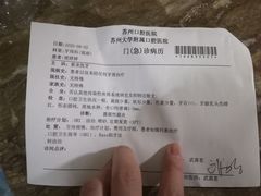 -苏州口腔医院(观前街院区)