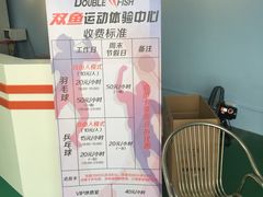 -翔龙双鱼篮球馆