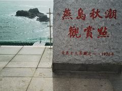 -中华人民共和国水准零点