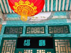 -恭王府博物馆