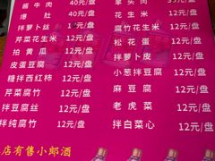 菜单-宝瑞门钉肉饼店