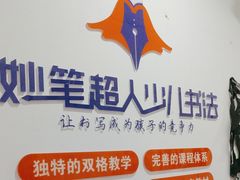 -缤纷鸟美术书法(汉神购物广场校区)