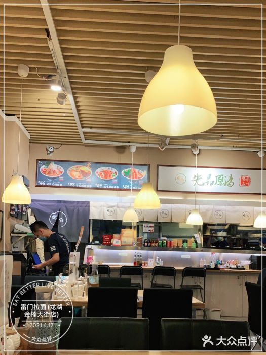 雷门拉面(龙湖成都金楠天街店)图片