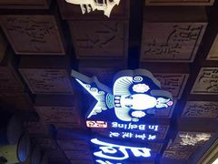 -局气 烤鸭·北京菜(光华路店)