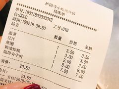 账单-护国寺小吃(地安门店)