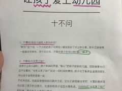-育知苑幼儿园