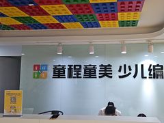 -童程童美信奥赛科技特长·乐高编程科创机器人(科大校区)