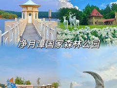 -长春净月潭风景名胜区