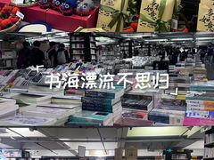 -先锋书店(五台山总店)