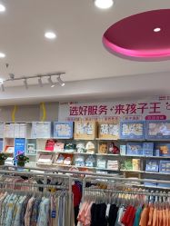 点击看大图 -孩子王(铁西万达店)