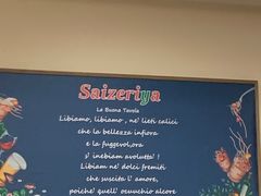 -萨莉亚意式餐厅(国展天虹店)