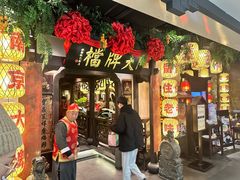 门面-南京大牌档(中关村店)