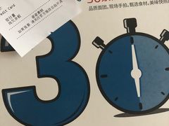 -达美乐比萨(商城路店)