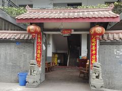 -茅屋大酒店