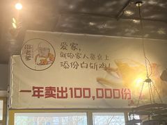 -邵老爹老杭州白斩鸡·家常菜(建国北路店)