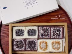 -阮大兴糕团(日月光中心店)