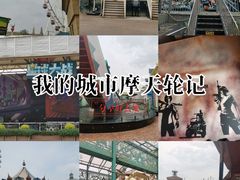 -江南环球港