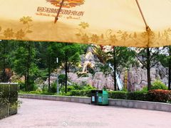 -南京银杏湖乐园