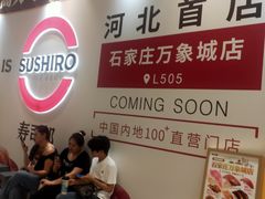 -石家庄万象城