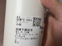 -茶百道(蔡锷北路店)
