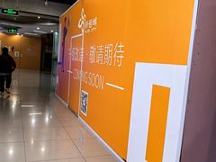 -新荟城(望京店)