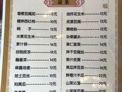 菜单-百事晟渔村木火铁锅炖(玉带湾店)