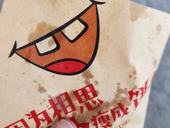 -萝卜丝饼