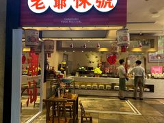 -白虎自助餐厅·真老虎·景观自助餐厅(广州长隆酒店)