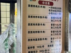 -红帽子炒饭(南关民族风味一条街店)