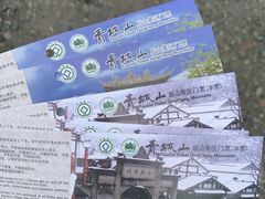 -青城山
