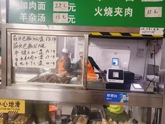 -清真-戏楼王记牛肉面