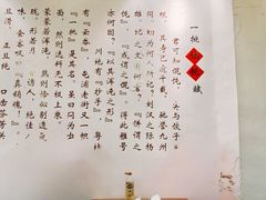 -汪一挑馄饨(老街店)