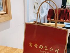 -富贵面包公司(运河店)