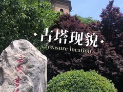 -宝庆寺塔