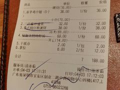 账单-印象南洋·泰国风情餐厅(新安店)