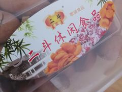 -二斗栗子(西湖道店)