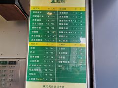 菜单-1点点(河南中路店)