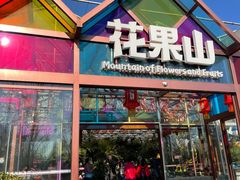 -南宫五洲植物乐园