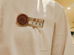 -海底捞火锅(松雷店)