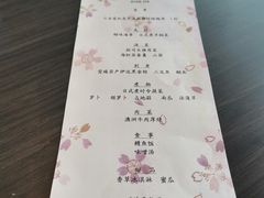-滩万日本料理Nadaman(国贸大酒店)