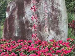 -七娘山