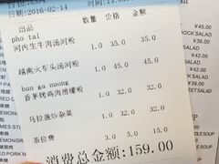 账单-美奈小馆·越南料理(福田星河COCO Park店)