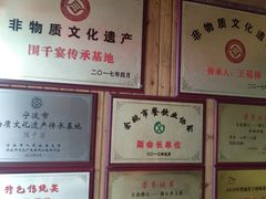 -余姚酒楼(南雷公寓店)