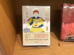 -新华文创·光的空间
