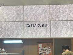 -ITARU食堂·定食料理(西丽店)