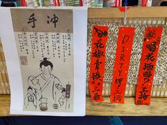 -悟饮门市景店