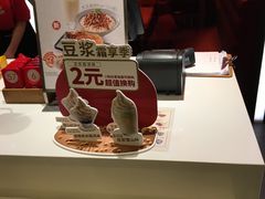 -永和大王(梅家浜店)