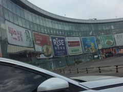 -亦庄创意生活广场