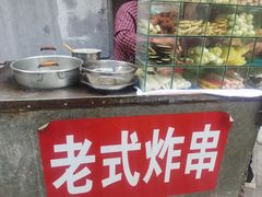 -老式炸串(桓台路小区店)